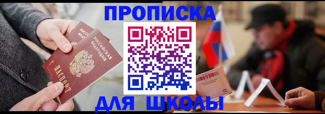 прописка поиск в Симе