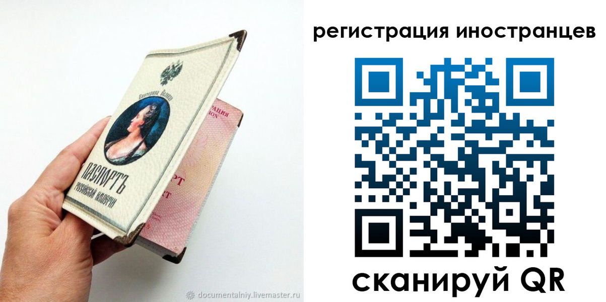 прописка гарантия в Симе