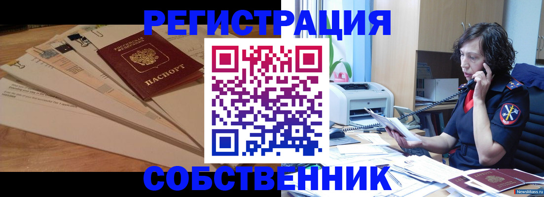 прописка штамп в Симе