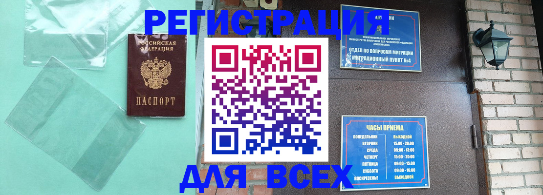 временная прописка в Симе