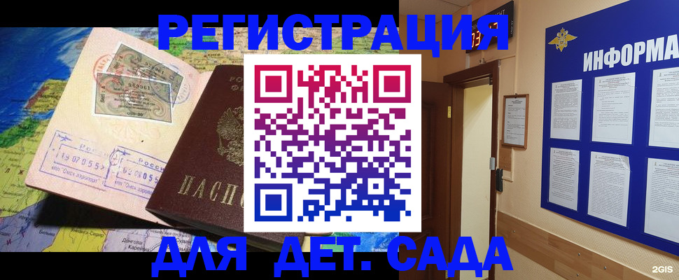 прописка 2025 в Симе