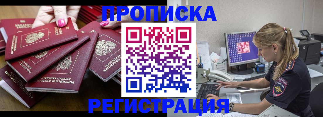 где прописаться в Симе