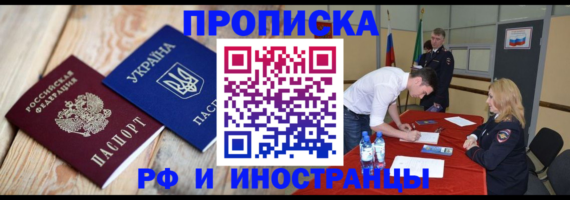 временная регистрация в квартире в Симе